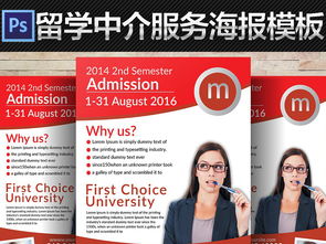 三色現代簡約 留學中介服務機構的品牌形象與活動宣傳