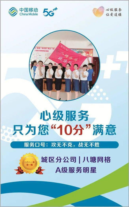 貴港移動公司2021年第一期服務明星 文化經紀人服務為您保駕護航