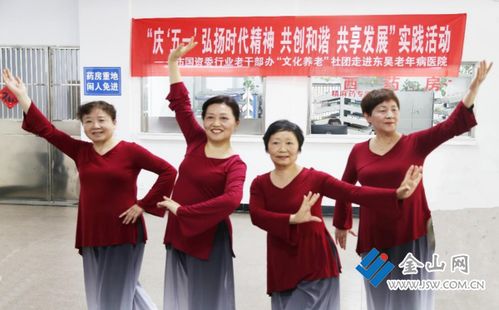 文化暖夕陽 藝馨潤心田——鎮江市行業老干部文化社團走進東吳老年病醫院開展五一慰問活動